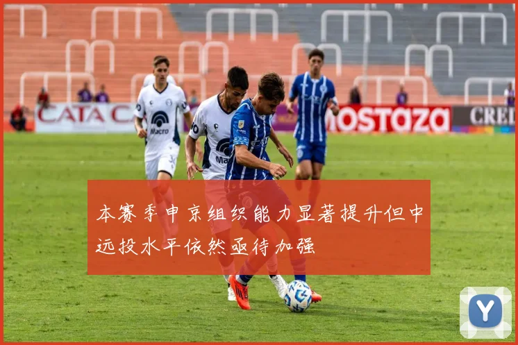 本赛季申京组织能力显著提升但中远投水平依然亟待加强